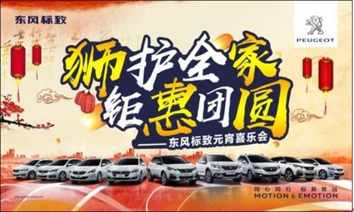 狮护全家 钜惠团圆——永利yl23455漂后元宵喜乐会