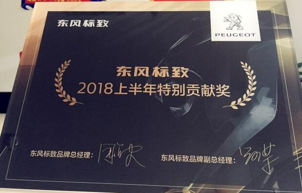 祝贺永利yl23455漂后荣获“2018上半年特殊孝顺奖”