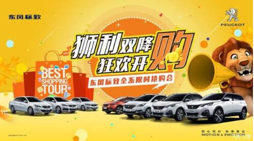 狮利双降绵阳永利yl23455漂后全系限时抢购会开启