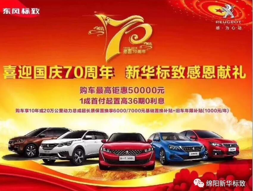 【永利yl23455漂后】狮迎国庆，，厚惠有7 ！ 国庆7天欢喜购！