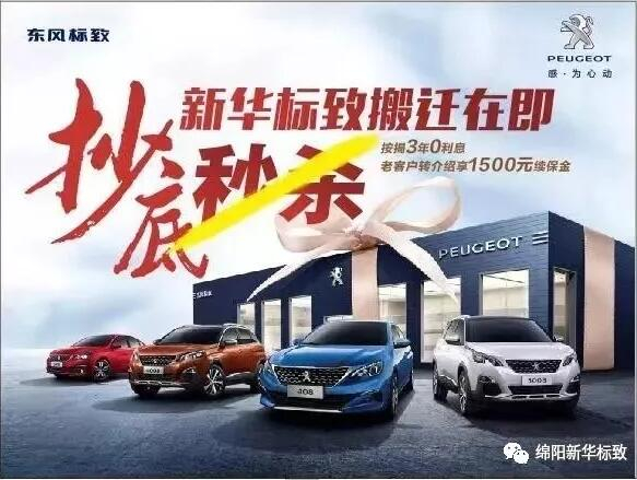 【绵阳永利yl23455漂后】搬家在即，，，，，抄底秒杀，，，，， 超值狂欢购！