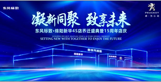 新店开业，，，，钜惠全城 | 春风漂后绵阳永利yl234554S店诚邀您的光临！