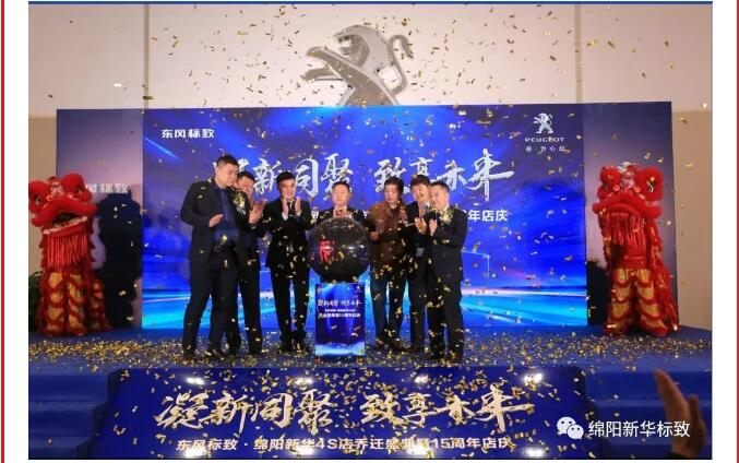 【凝】新同聚 【致】享未来|绵阳永利yl23455漂后燕徙盛典圆满落幕！