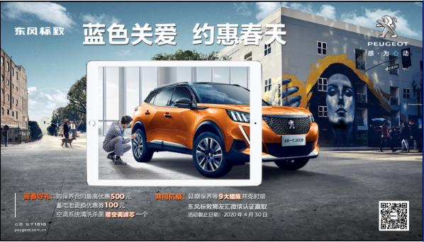 【蓝色关爱，，，，，，约惠春天】老车主车辆保养优惠活动最先啦！