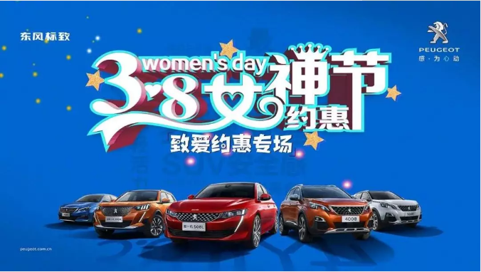 【绵阳永利yl23455漂后】四海八荒第一福利 女神节购车专。。。。。∑分噬难∑ 清静畅行无忧虑