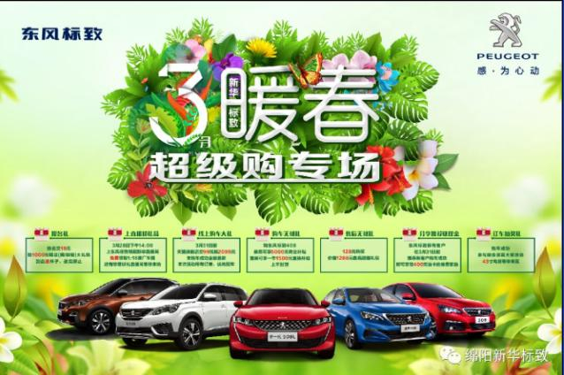 【暖春送礼 惊喜一直】永利yl23455漂后暖春超等购专场