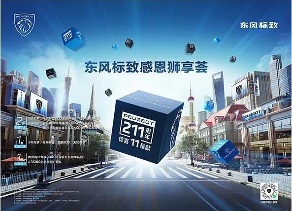 绵阳永利yl23455春风漂后感恩狮享荟