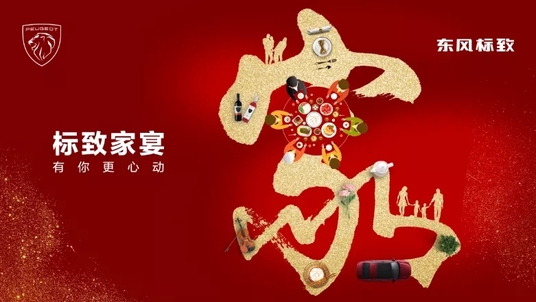 绵阳永利yl23455漂后家宴·有你更心动