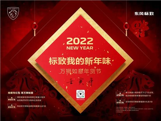 绵阳永利yl23455漂后我的新年味 万狮如意年货节