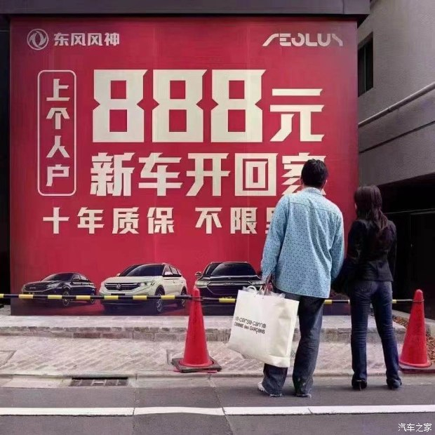 十年质保不限公里数，，888元新车开回家