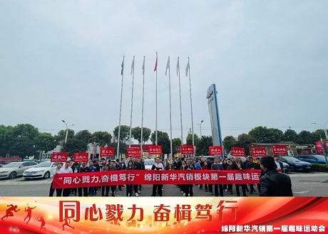 同心戮力  奋楫笃行 永利yl23455汽销板块拔河角逐